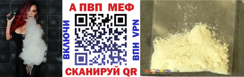 Купить  Льгов  A PVP мука 