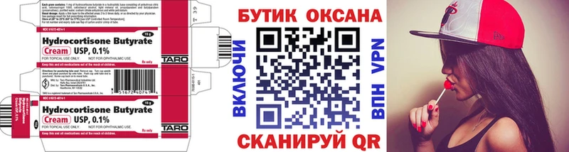 БУТИРАТ Butirat  Купить где  Льгов 