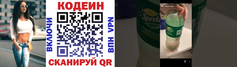 Кодеин Purple Drank  Купить где  Льгов 