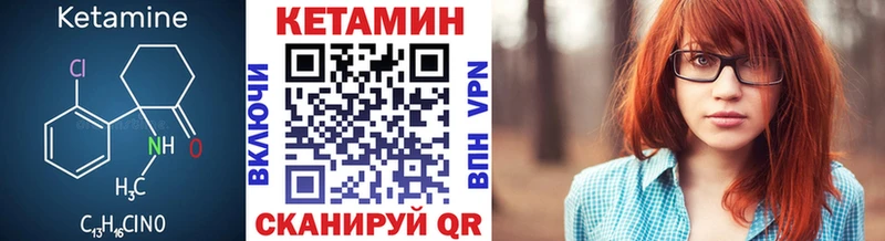 КЕТАМИН VHQ  Купить закладки  Льгов 