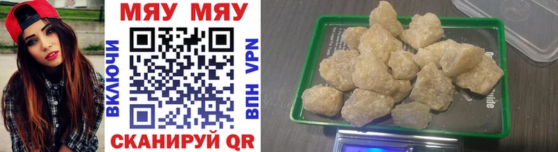 Меф мяу мяу  Льгов 