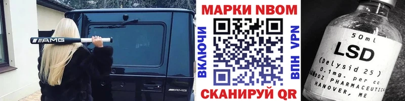 Наркотические марки 1500мкг  Купить где  Льгов 
